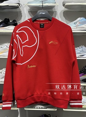 李宁卫衣2023春季羽毛球文化系列卯兔年春节圆领套头上衣AWDT359