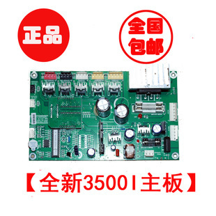 全新理疗床3500I型号主板主控制电路板配件