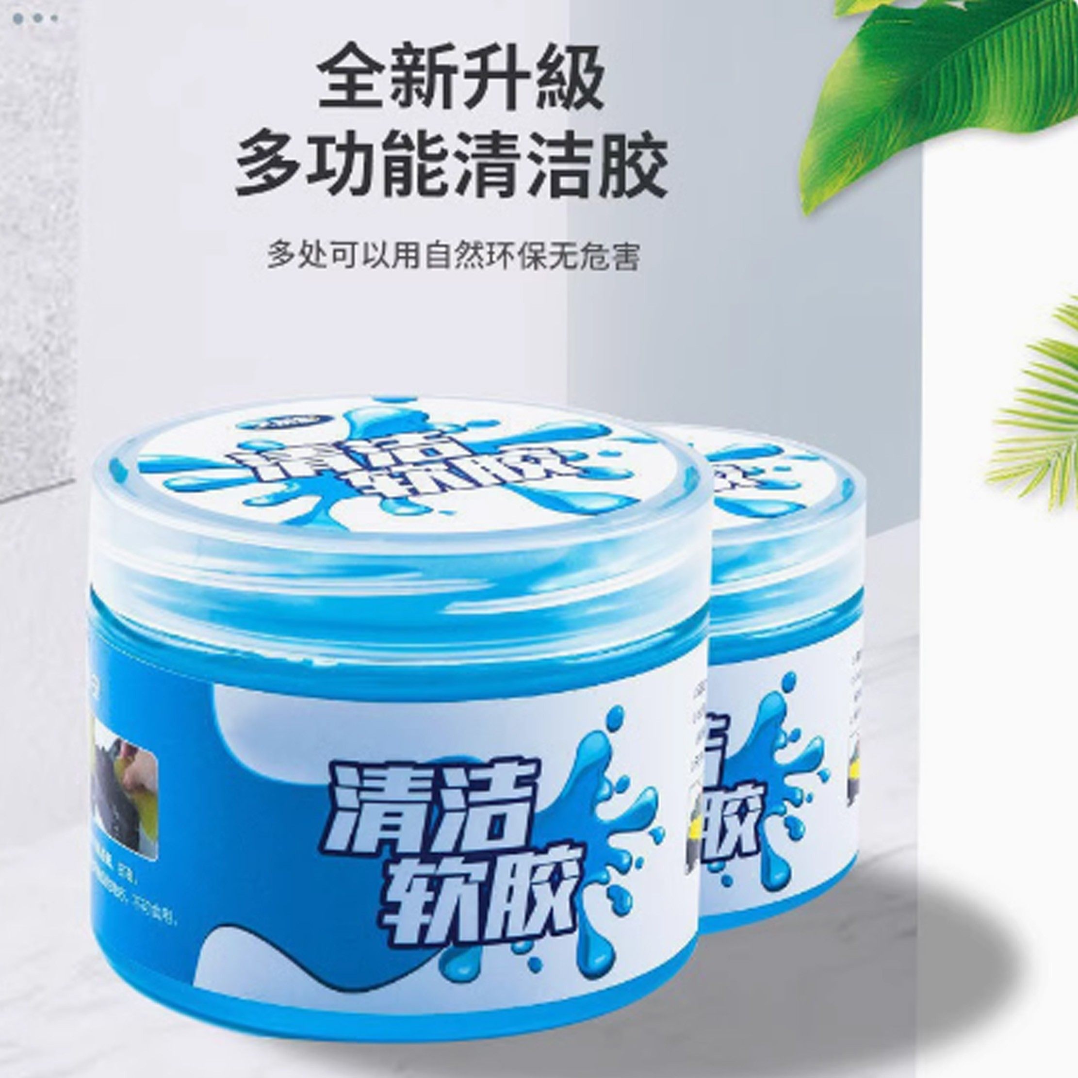 多功能清洁胶软胶汽车吸尘泥按键沾尘神器电脑笔记本车载机械洗尘