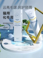 猫爸爸 Cat Huahua Mao Мазь Модифицируйте желудочно -кишечное мастерство Mao Ball Cat Catal Cream Putrition Cream 120g Бесплатная доставка