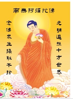 南无阿弥陀佛五色串旗横挂包邮经旗经幡风马旗汉文版