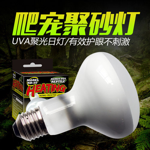 保温灯泡鹦鹉加温陶瓷灯小太阳