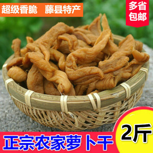 广西特产咸萝卜干酱菜梧州藤县农家自晒萝卜干下饭菜腌制蔬菜