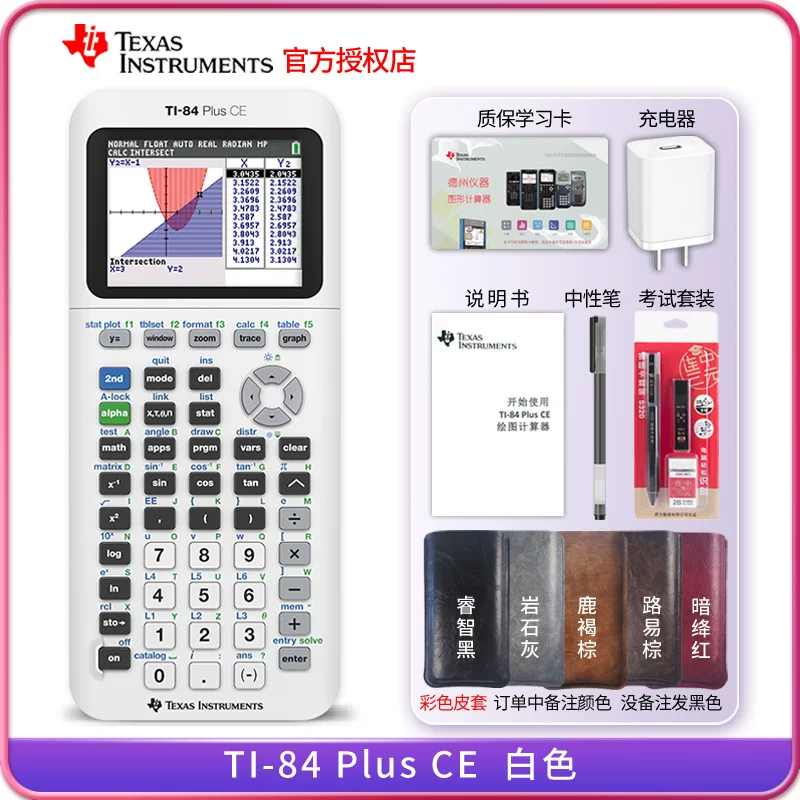 _TI Texas Instruments 84 plus CE Python color screen English SAT graph AP calculator IB exam ACT_