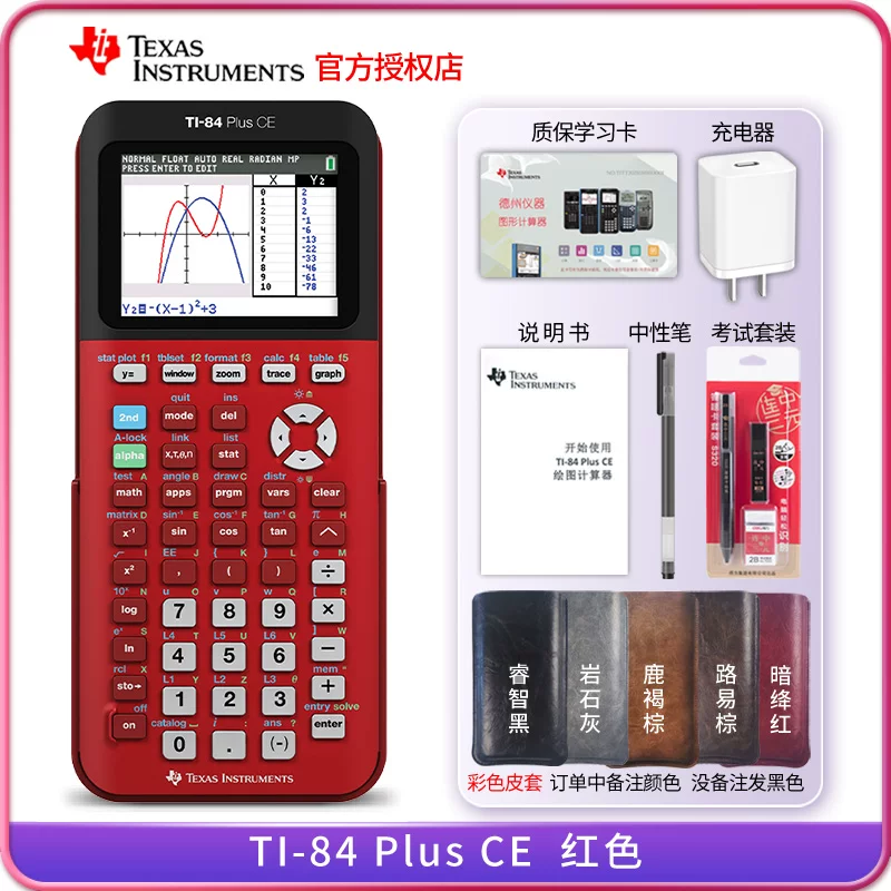 _TI Texas Instruments 84 plus CE Python color screen English SAT graph AP calculator IB exam ACT_