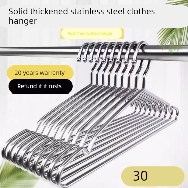 加粗不锈钢304衣架家用加