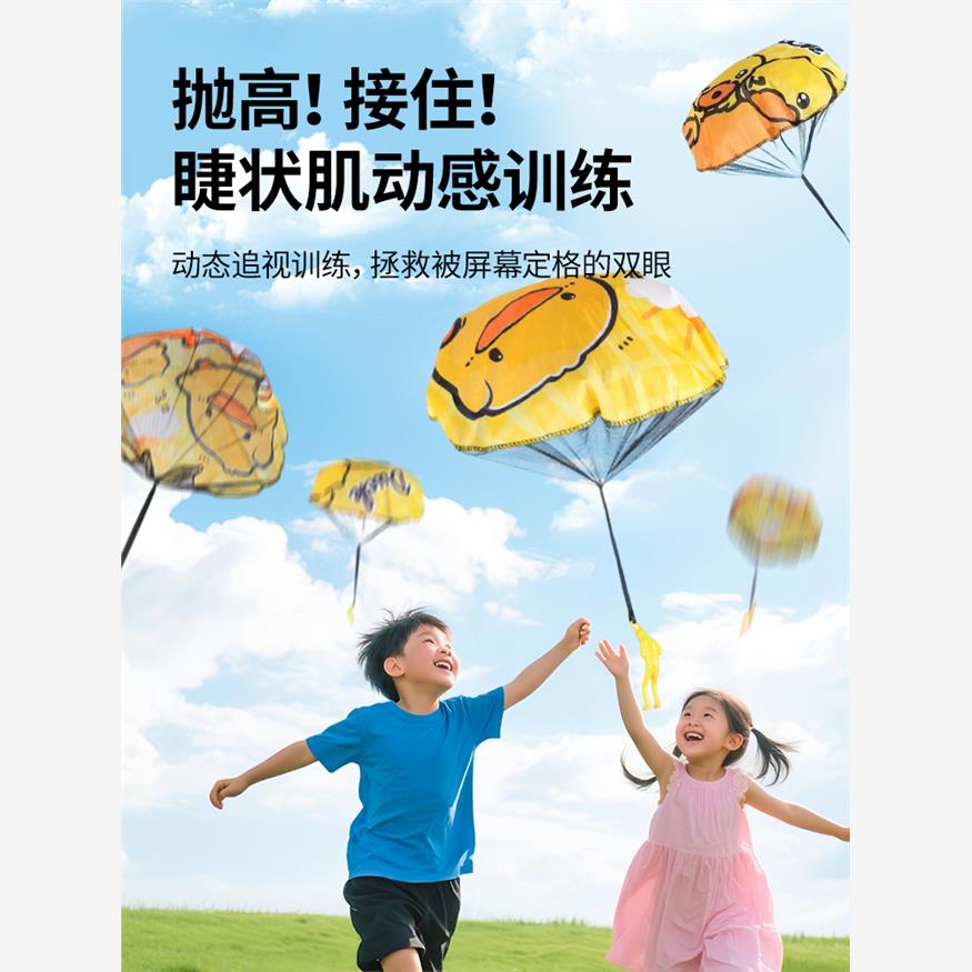 儿童手抛降落伞玩具男孩