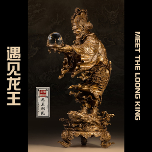 奥格瑞玛博物馆系列· king 遇见龙王·Meet loong the 食肉者