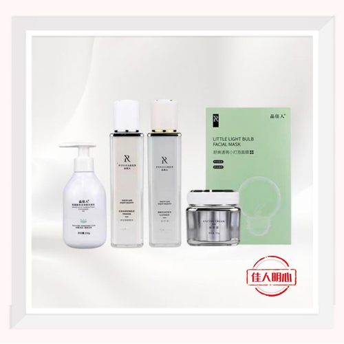 品佳人护肤品系列正品套装