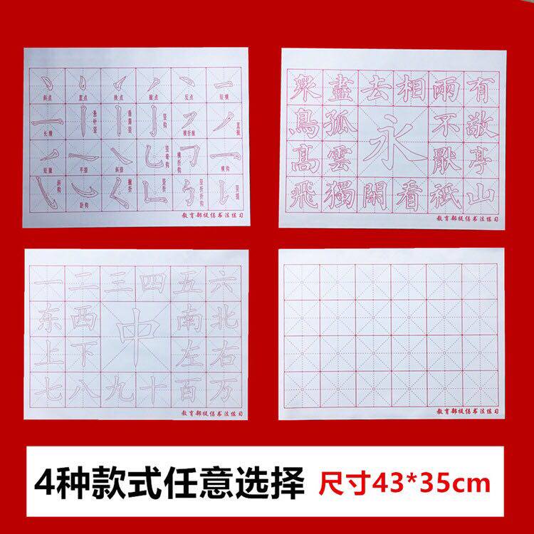 43*35cm清水代墨万次仿宣纸加厚水写布批发练习毛笔字书法