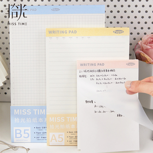 便签纸无粘性简约可撕拍纸本学习用品便签本子横线空白方格草稿本