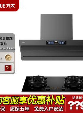 Fotile/方太 CXW-358-V1S-G顶侧一体吸油烟机套餐家用烟灶套装