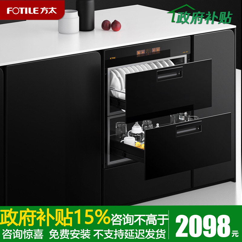 Fotile/方太 ZTD100J-01-JF1E.i家用智能嵌入式消毒柜厨房碗筷烘
