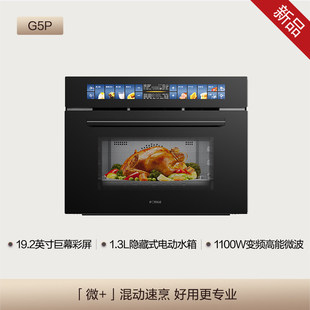 Fotile/方太 ZKW45-G5P新品微蒸烤箱一体机嵌入式烤箱蒸箱家用G2P