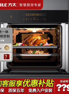 Fotile/方太 KQD60F-EX1.i家用60L烤烘炸智能触控电烤箱一体机