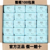 包邮 绿叶爱生活护垫卫生巾超薄棉柔亲肤透气女姨妈巾100包装 正品