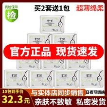 绿叶爱生活日用卫生巾正品 包邮 超薄绵柔亲肤负离子女姨妈巾整箱批