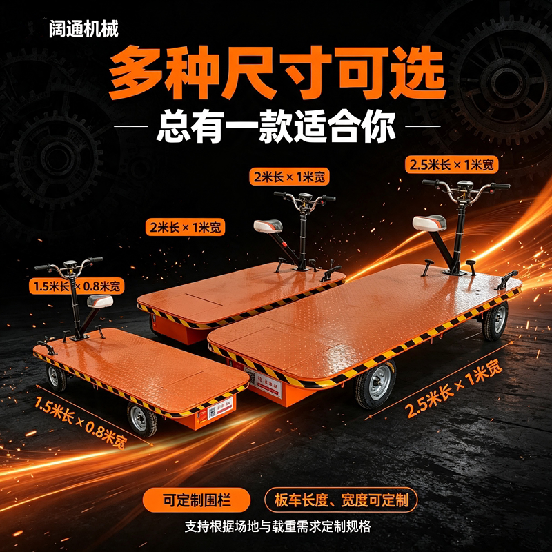 阔通电动摆摊运输周转车图片