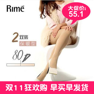 80D两双装 Rime韵魅专柜正品 促销 袜1I3671原1G3966 特价 天鹅绒连裤