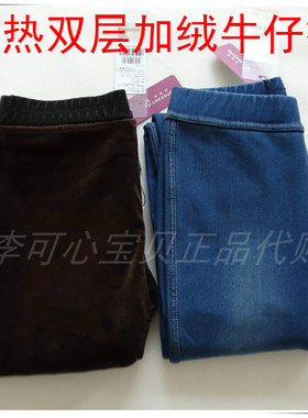 华姿伊专柜秋冬68%棉蓄热双层洗水牛仔铅笔裤保暖外穿女裤3P55865
