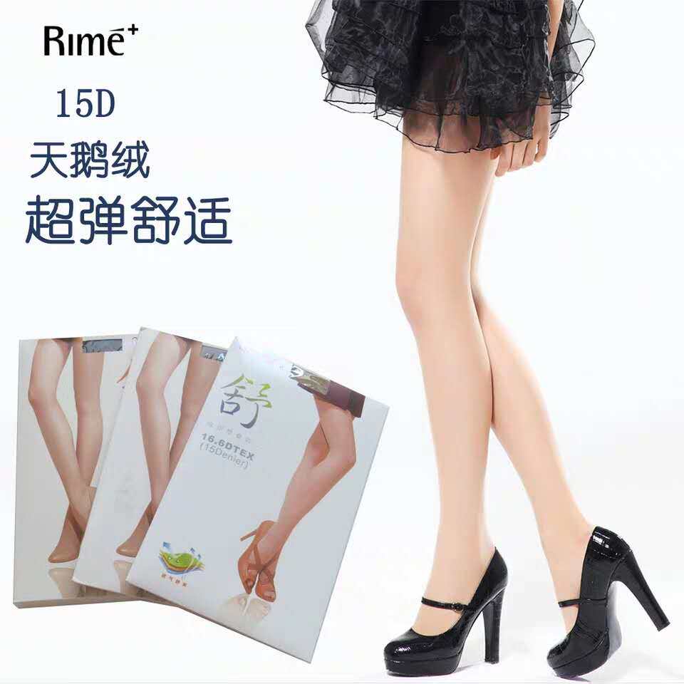 清仓特价华姿伊专柜正品春夏华姿伊15D薄型天鹅绒连裤袜塑腿显瘦