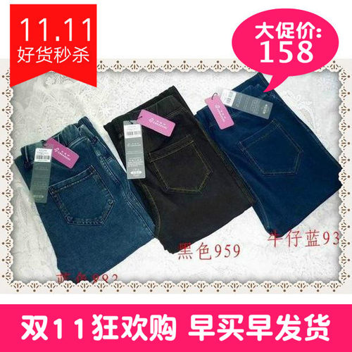 清仓华姿伊专柜正品微喇九分裤