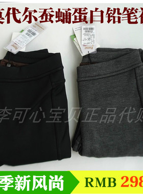 包邮RIME韵魅专柜秋冬莫代尔蚕蛹蛋白铅笔裤显瘦外穿女裤1P35859