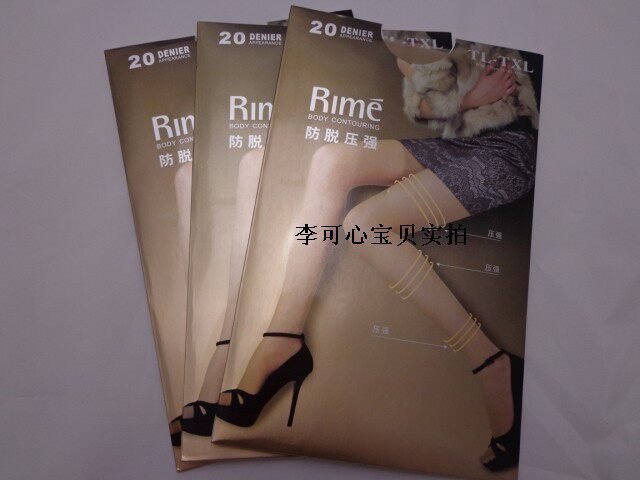 清仓包邮Rime韵魅20D不脱散压强保健瘦腿连裤袜丝袜袜子1I3675夏