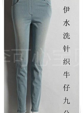 清仓华姿伊专柜正春夏洗水针织九分裤外穿显瘦牛仔打底裤3N55552