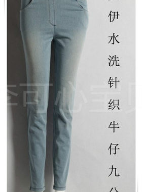 华姿伊针织外穿显瘦牛仔打底裤