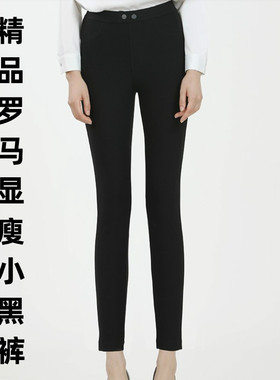 RIME韵魅专柜正精品罗马显瘦小黑裤百搭弹力外穿小脚裤春秋36197