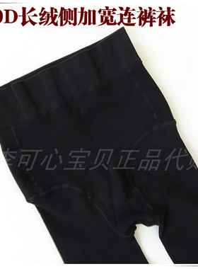 特价华姿伊专柜秋冬600D长绒侧加宽保暖连裤袜加绒女袜子3P50642