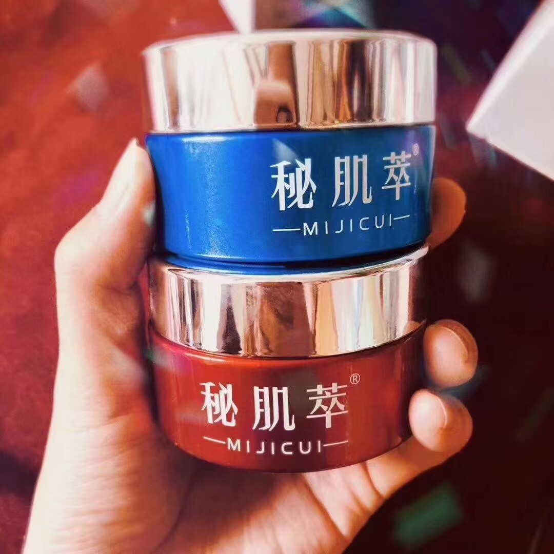 官方正品老款秘肌萃万能霜日霜晚霜提亮肤色保湿微商同款假一赔十