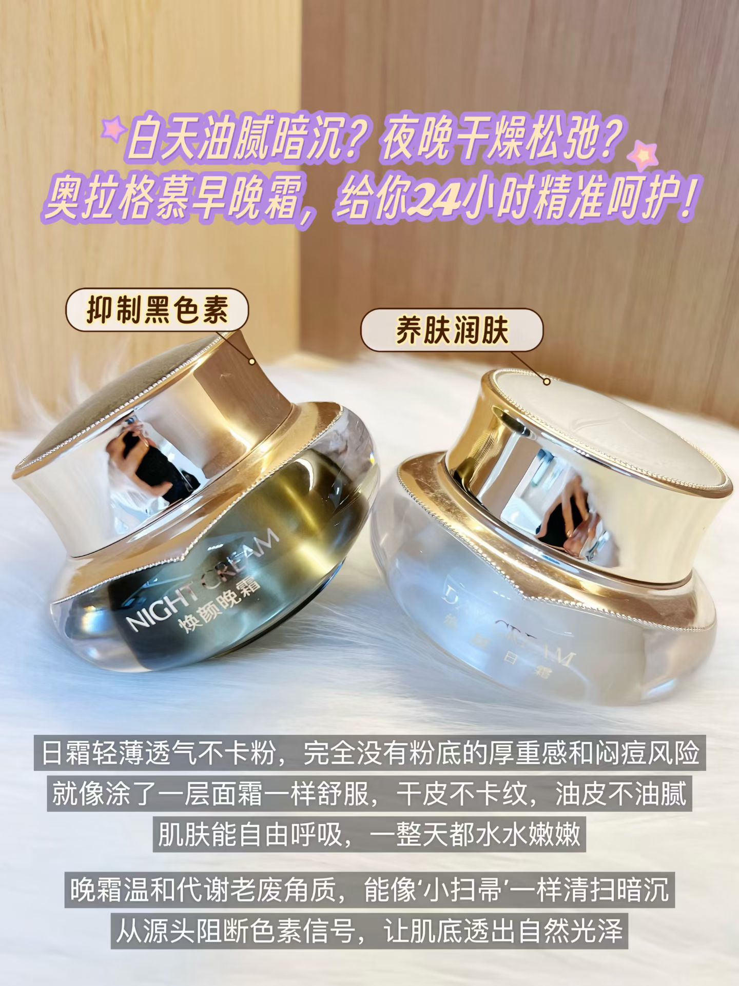 【正品】奥拉格慕官方旗舰店早晚霜秘肌萃升级版补水保湿提亮肤色