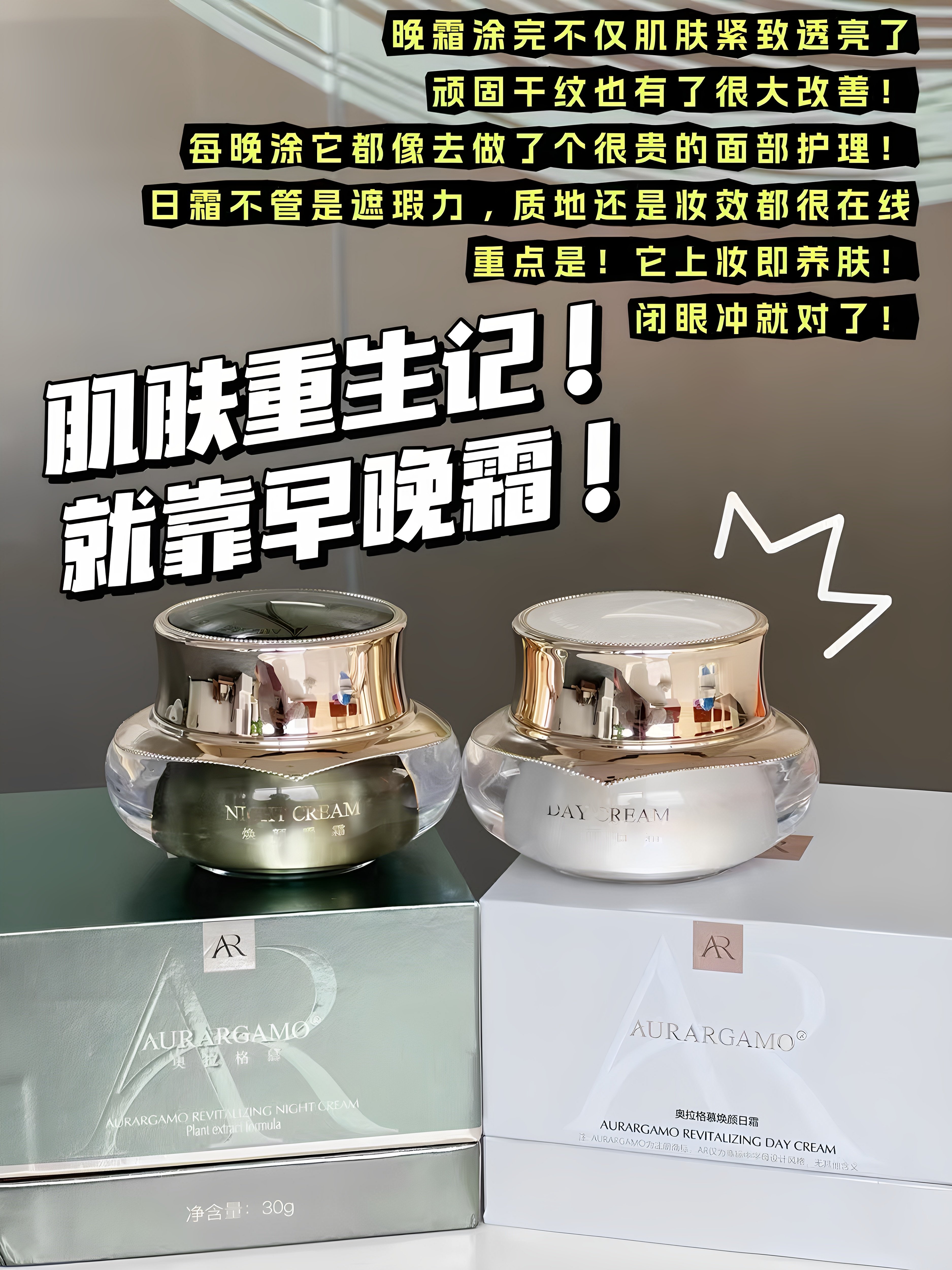 【正品】奥拉格慕官方旗舰店早晚霜秘肌萃升级版补水保湿提亮肤色