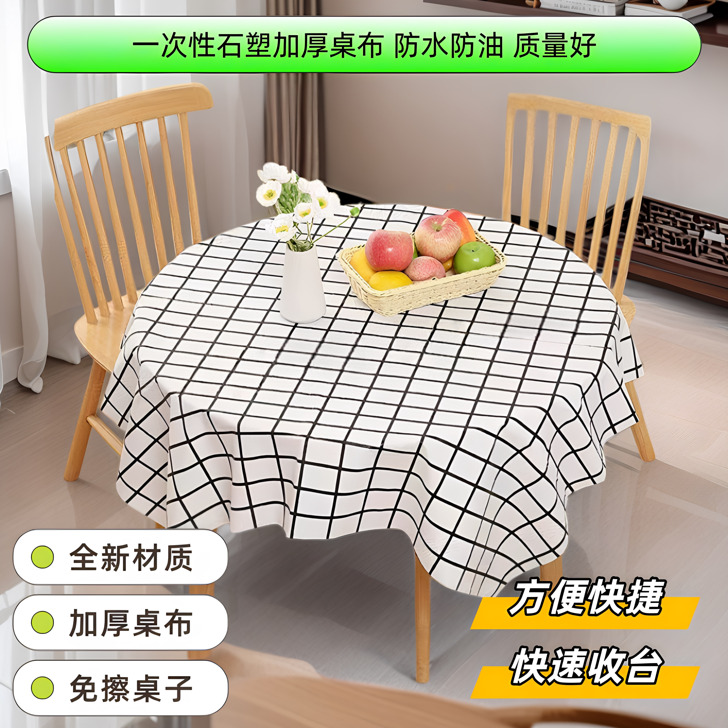 加厚石头布桌布一次性长方形圆桌防水防油餐桌布餐厅酒店饭店台布