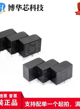 HF32F/024-HSLQ3宏发HongFa功率继电器/封装插件,10.2x18.4mm