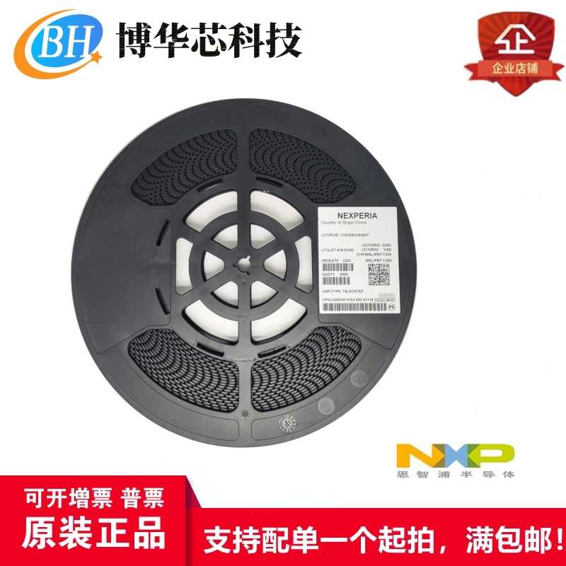 NXP恩智浦接口扩展器双路控制器