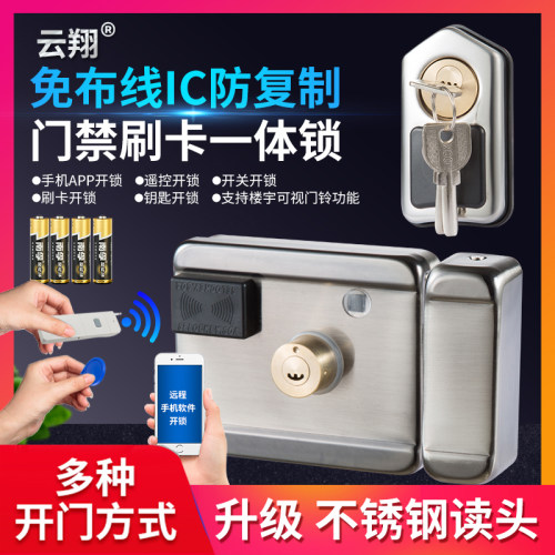 免布线电控锁电磁门锁ic门禁锁出租房磁卡wifi远程控制大门电子区