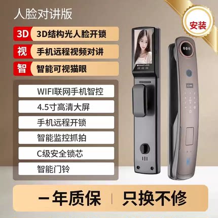 人脸识别智能门锁家用防盗门指纹密码锁入户门电子密码锁十大品牌