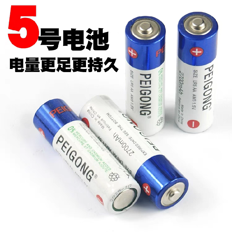 5号电池7号指纹锁专用五号玩具鼠标闹钟空调电视遥控器七号电池批