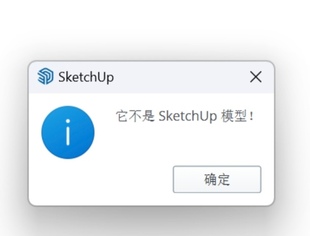 解决SU图纸疑难杂症 修复文件无效问题文件致命错误文件变大