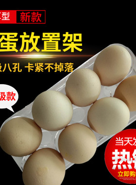 通用型家用冰箱保鲜室侧边鸡蛋架托架搁架八孔鸡蛋盒放置架耐用