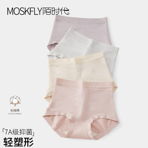 陌时代收腹裤7a抗菌双交叉