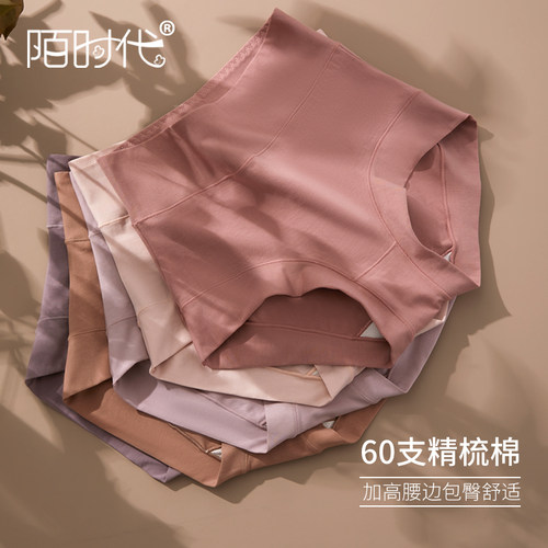 60s新疆棉高腰内裤抗菌无痕