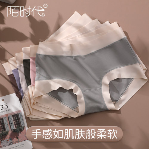 莫代尔60S透气少女抗菌女士内裤