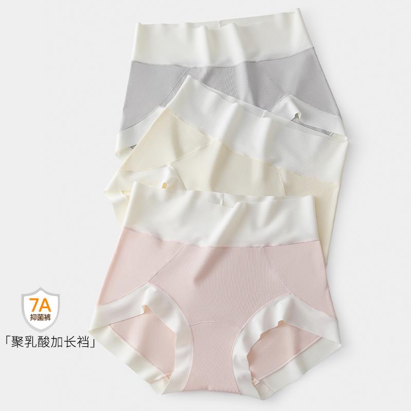 高开叉聚乳酸抑菌加长裆女士内裤