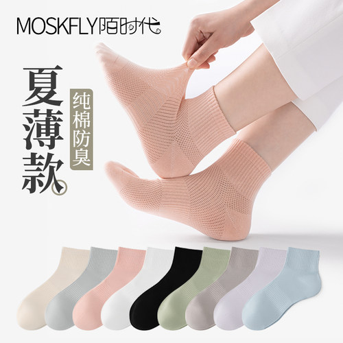 陌时代运动防臭夏季女网孔短袜