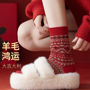 本命年红袜女秋冬季 保暖羊毛袜子结婚礼物大红色中筒袜蛇年鸿运袜
