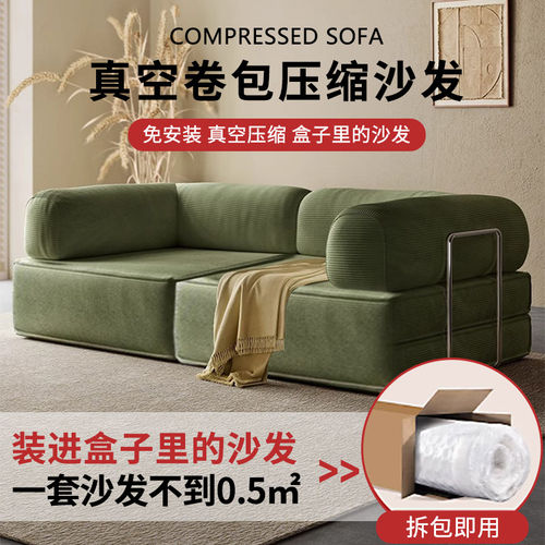 小户型灯芯绒全海绵压缩沙发床
